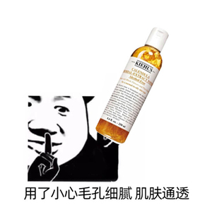 保税 Kiehl＇s科颜氏金盏花爽肤水补水保湿控油去闭口舒缓250ml