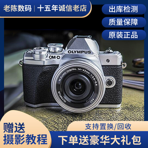 奥林巴斯OM-D微单相机EM5 EM10 mark II二代三代III EPL9 8 5 EP7