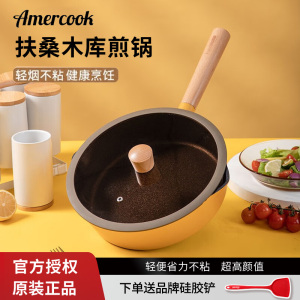 Amercook阿米尔麦饭石煎锅不粘锅家用平底锅带盖炒菜锅电磁炉通用