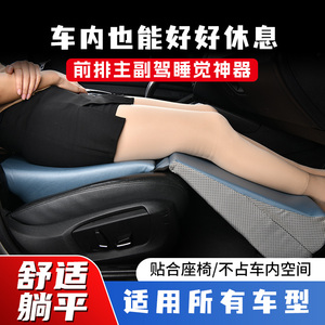 汽车前排座椅睡觉神器车椅躺平垫增高坐垫户外车内主副驾驶车载床
