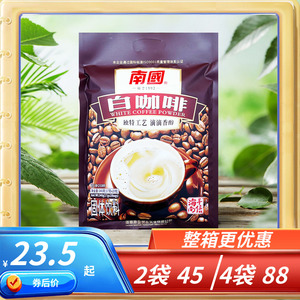 海南特产 南国白咖啡340g克 浓香香醇速溶咖啡