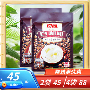 海南特产 南国白咖啡340g克×2袋 浓香香醇速溶咖啡
