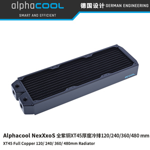 Alphacool NexXxoS全紫铜XT45 厚度冷排散热器 120/240/360/480mm