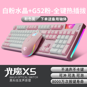 光魔X5机械键盘光轴青轴红轴防水可插拔有线电脑电竞游戏专用
