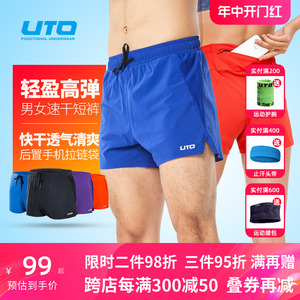 UTO悠途跑步短裤男马拉松专业竞速运动短裤女速干健身外穿三分裤