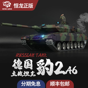 恒龙1/16仿真豹2A6主战坦克金属攀爬车遥控玩具越野模型7.0发射