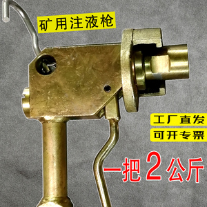 矿用注液枪DZ-Q1液压枪带压力表修理包井下单体支柱加液煤矿配件
