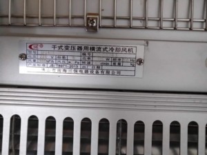佛山南海市桂城三保电器设备厂GFDD470-155N干式变压器风机GFD410