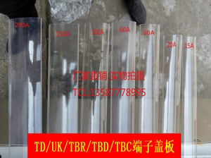 TD接线UK端子盖板typ防水透明盖TBR-TBC-TBD-TA-TK-JHY1防尘盖