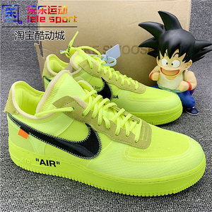 OFF WHITE Air Force 1 AF1 OW联名 黑白 荧光绿 空军一号 AO4606