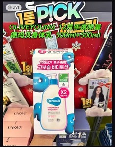 韩国直邮OLIVEYOUNG DERMA:B 德玛贝身体乳 保湿滋润温和沐浴露