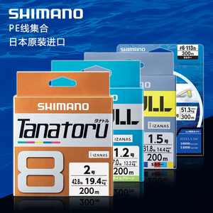 日本进口SHIMANO/禧玛诺PE线12编8编路亚线筏钓线专用pe线远投线