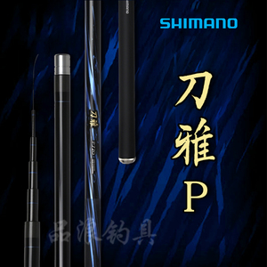 SHIMANO禧玛诺日本22年新款巨物竿刀雅P台钓黑坑碳素青草鱼大物竿