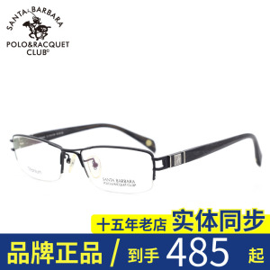 圣大保罗POLO男士光学眼镜框商务钛板材半框高中低度眼镜架S.1116