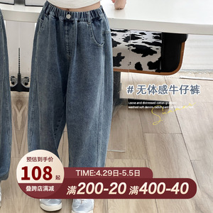 leobaby女童牛仔裤2024新款儿童裤子夏季萝卜裤中大童洋气休闲裤