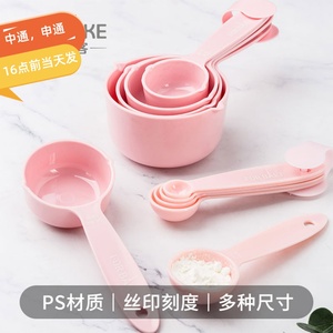 法焙客塑料量勺5件套 大小刻度勺/计量勺/量匙勺/调料勺 烘焙工具