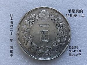 日本明治一圆银币 淘宝拼多多热销日本明治一圆银币货源拿货 阿里巴巴货源