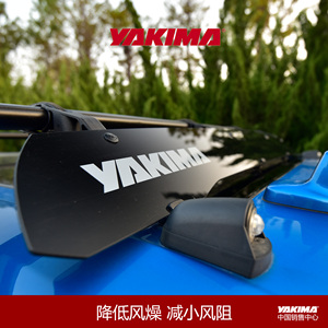 YAKIMA原装车顶行李架扰流板行李箱小汽车横杆导流板挡风板改装件