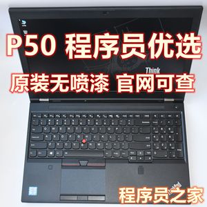 二手笔记本电脑ThinkPad P50 15寸移动图形工作站  P51 P52 原装