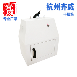 齐威WS70-1型红外线干燥箱实验室快速烘干箱恒温干燥箱快速烘干器