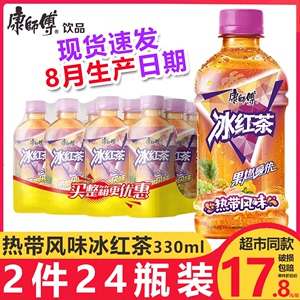 康师傅冰红茶饮料热带风味300mL整箱装2件24小瓶水果味茶夏季饮品