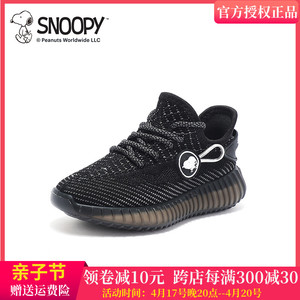 snoopy史努比童鞋男童运动鞋2024春秋新款网面儿童椰子鞋一脚蹬