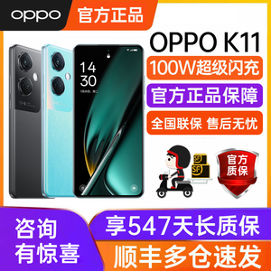 【12+256】OPPO K11oppok11手机新款oppo手机官方旗舰店k11x