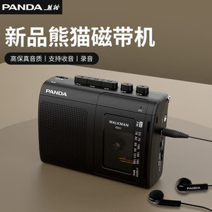 PANDA/熊猫 6501磁带随身听录放音FM收音机两波段便携式播放机
