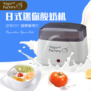 出口日本酸奶机恒温家用迷你全自动不分杯自制纳豆米酒免洗发酵机