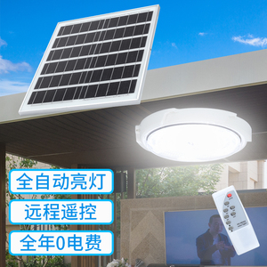 太阳能吸顶灯家用卧室客厅照明LED三色调光感应全自动带遥控O电费