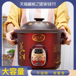 紫砂锅煮粥家用插电大容量炖汤商用电炖锅智能炖锅8升保温全自动