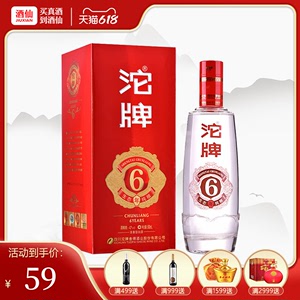 【老酒特卖】酒仙网 42度沱牌生态纯粮（6）500ml（2014-2015年）