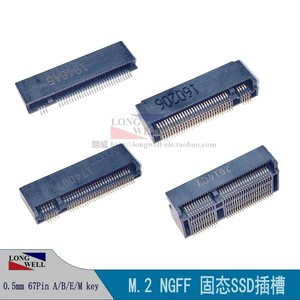 NGFF M.2 SSD固态硬盘条插槽座子接口0.5mm 67Pin A/B/E/M key