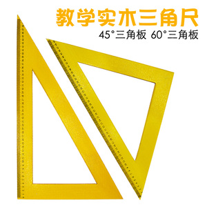三角立体尺子 三角立体尺子品牌 价格 阿里巴巴 三角立体尺子 三角立体尺子品牌 价格 阿里巴巴