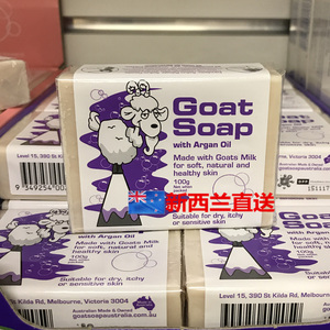 直邮新西兰Goat Soap 纯手工山羊奶皂【摩洛哥阿甘油 】100g *3块