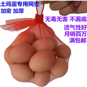 网兜袋塑料尼龙加密小网眼装鸡蛋山药豆厂家包邮有扣吊牌鸡蛋框
