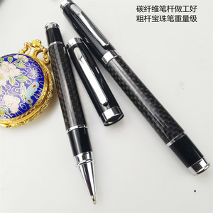 清仓高端碳纤维笔杆粗杆重量级商务签字水笔宝珠笔签字笔