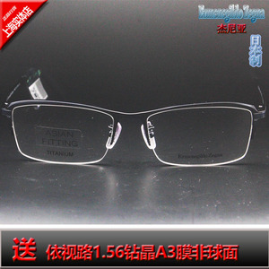 Ermenegildo Zegna杰尼亚眼镜架钛材商务款男款近视眼镜框EZ5095