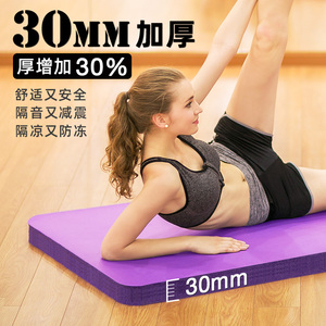 加厚40mm厚30mm瑜伽垫运动垫定制尺寸防滑环保舞蹈睡垫隔热隔音垫