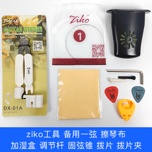 吉他换琴弦工具换吉他弦三合一卷弦器拧弦器加湿器