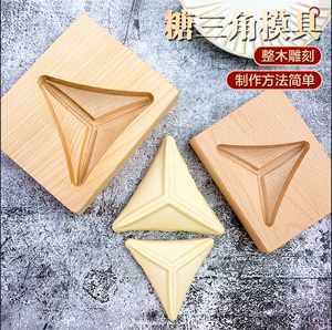 立体模型木质糖三角模具做糖包子花边糖包家用蒸馒头造型红糖包