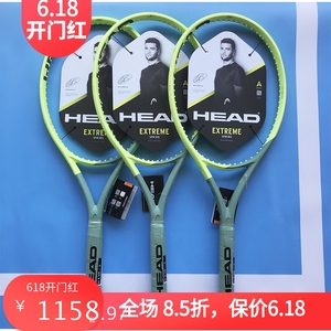 HEAD海德网球拍新款extreme贝雷蒂尼L3专业拍男女全碳素上旋力量