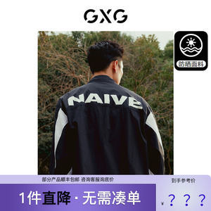 GXG男装黑色防晒衣UPF50+撞色拼接夹克外套2023年夏季10E1210361B
