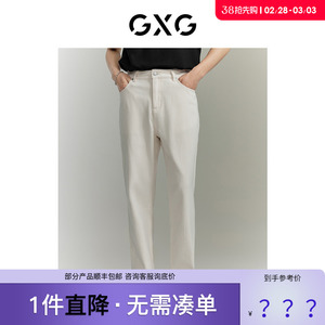 GXG男装薄款长裤白色牛仔裤直筒锥形休闲裤男款春夏裤GED10519472