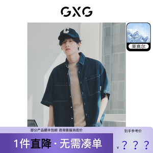 GXG男装深蓝色莱赛尔凉感休闲宽松牛仔衬衫2023年夏季10E1230339B