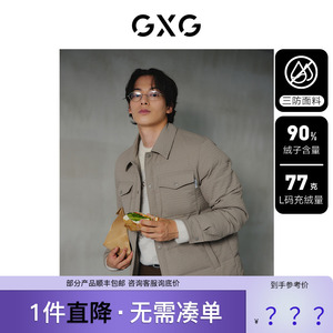 GXG男装 白鸭绒三防小方格衬衫式羽绒服外套男23冬季GED1D2531864