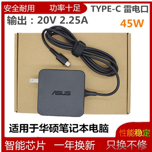 华硕原装灵耀3 Pro ZenBook 3 UX390UA T303U ADP-45EW电源适配器