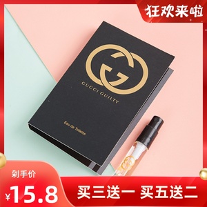 Gucci古驰/古琦香水罪爱原罪女士魅力清新淡香持久浓香小样2ml