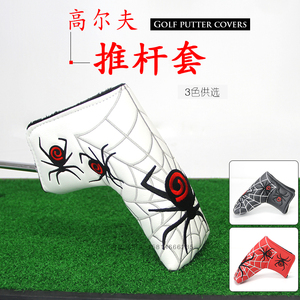 新款高尔夫推杆套蜘蛛系列高尔夫球杆保护套防水面料3色供选