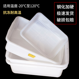 特加厚白色塑料方盆厨房洗碗洗菜盆养殖盆大小号方盆冷冻盘食品箱